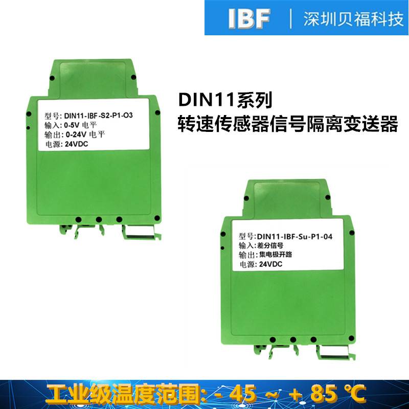 5V单端信号转24V电平、信号无失真变送和传输