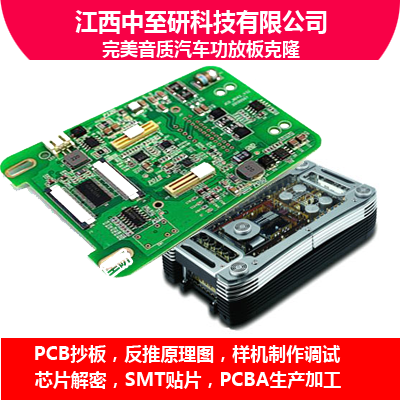 供应瑞士进口完美音质汽车功放板PCB电路板**抄板线路板复制功放类PCBA生产企业
