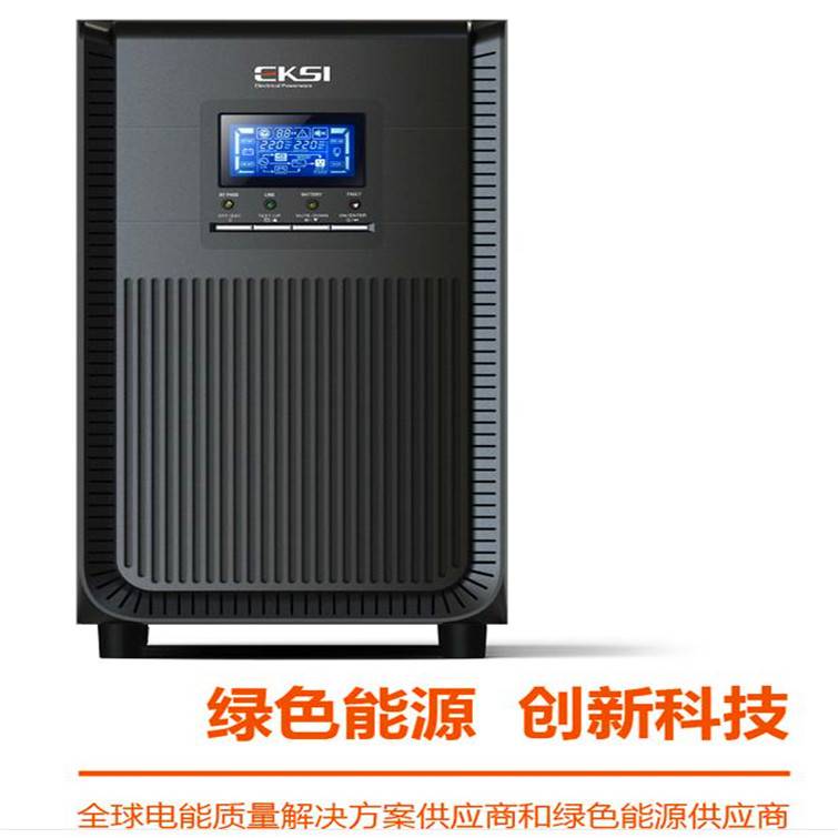 爱克赛UPS电源EK806H单进单出工频在线式UPS电源6KVA/4800W安装说明