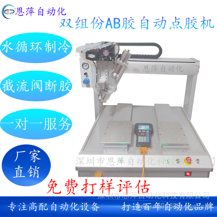 双组份自动点胶机 AB胶1;1自动点胶机 自动打胶机 自动涂胶机