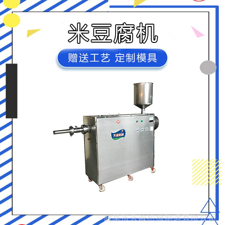 数控切断省人工米豆腐机大米磨浆自熟年糕机送配方