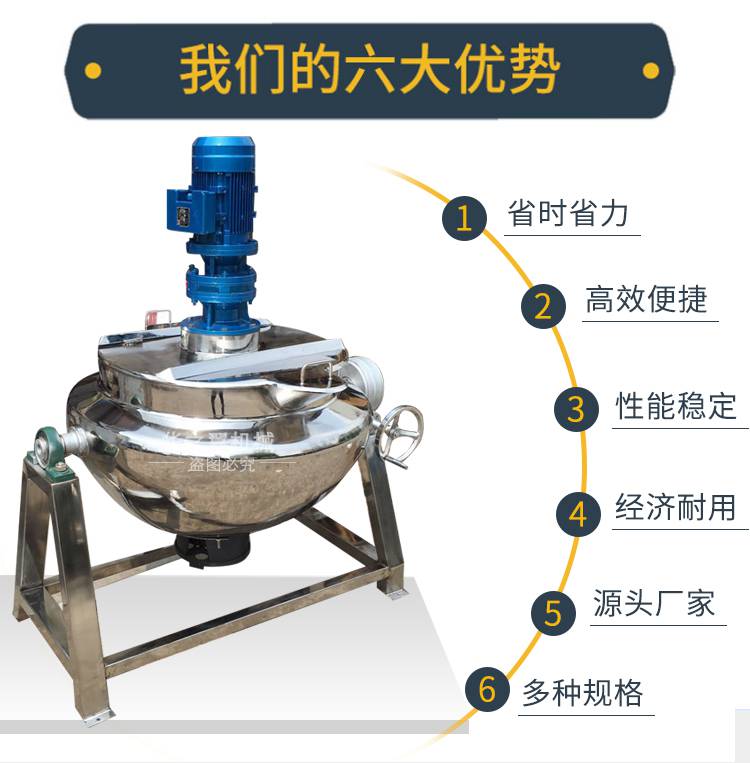 电加热夹层锅可做化糖锅卤煮卤味锅不锈钢材质华之翼机械蒸煮锅