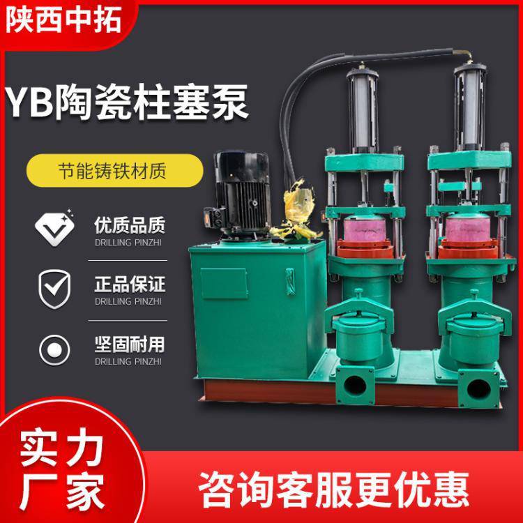 陶瓷柱塞泵yh300节能铸铁泥浆泵高压污水处理泵现货中拓