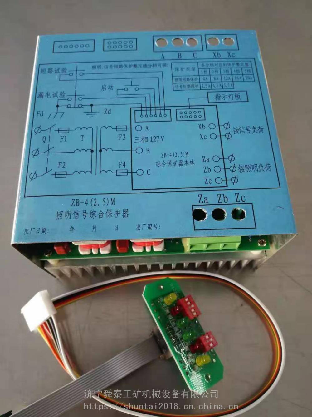 销售ZB-425M照明信号综合保护器照明信号开关保护装置