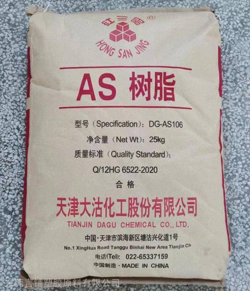 代理销售ASSAN天津大沽化工DG-AS106