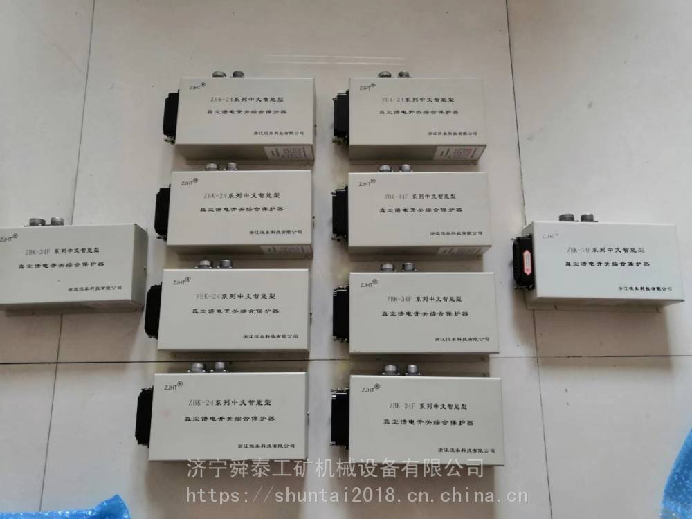 恒泰ZBK-24系列中文智能型真空馈电开关综合控制器
