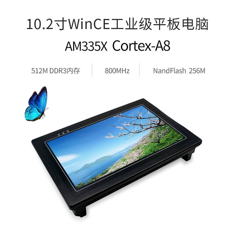 触盈10.2寸wince工业平板电脑一体机tv-w102t-sx