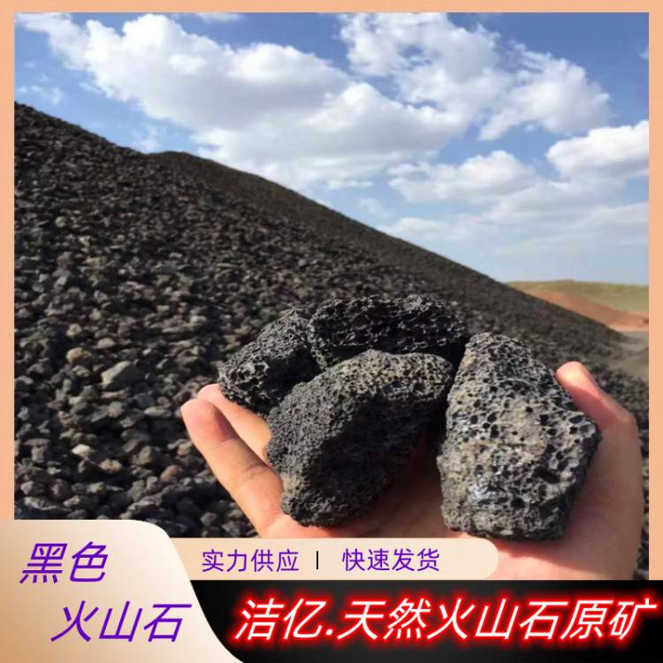 洁亿销售湿地用火山石火山岩滤料生物段火山50mm