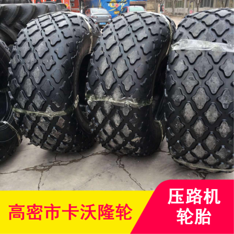 供应橡胶材质高品质稳定压路机轮胎批发