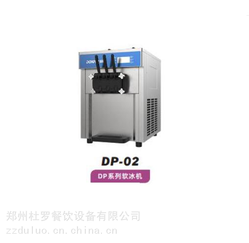 新疆东贝冰淇淋机 DP-02台式三头冰淇淋机 商用冰淇淋机销售