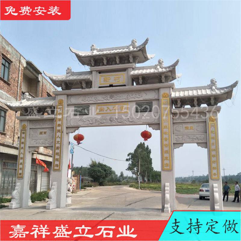 村大门厂家 村口大门牌坊 石材村大门样式 石材牌坊免费安装