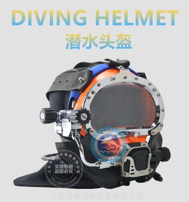 潜水供气管mz300潜水头盔专用水下呼吸气管