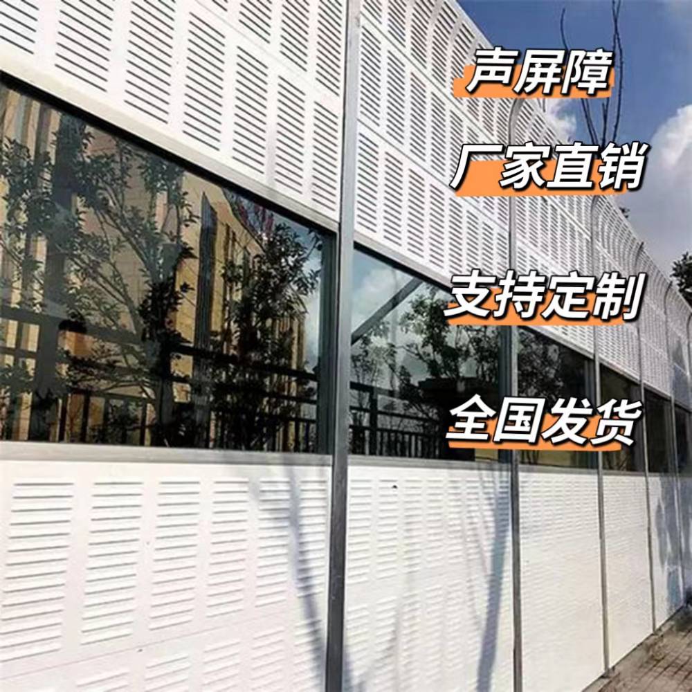 金属声屏障降噪公路隔音屏订制高速隔吸声屏