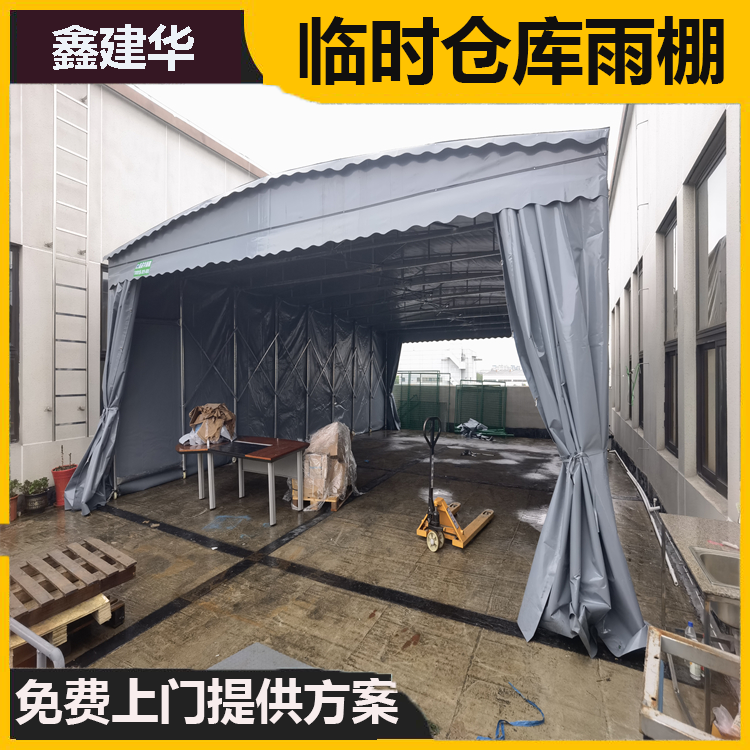 工地钢筋移动伸缩推拉蓬可活动施工方便鑫建华