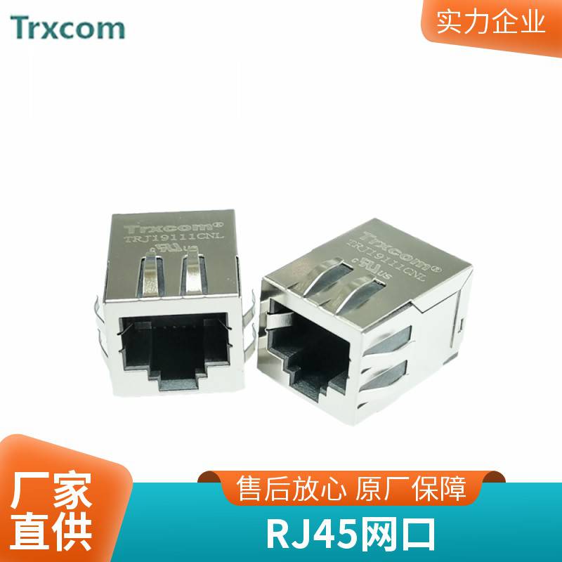 HFJ11-2450tTRJ0011G4NLt21.3RJ45单口带灯带变压器插座