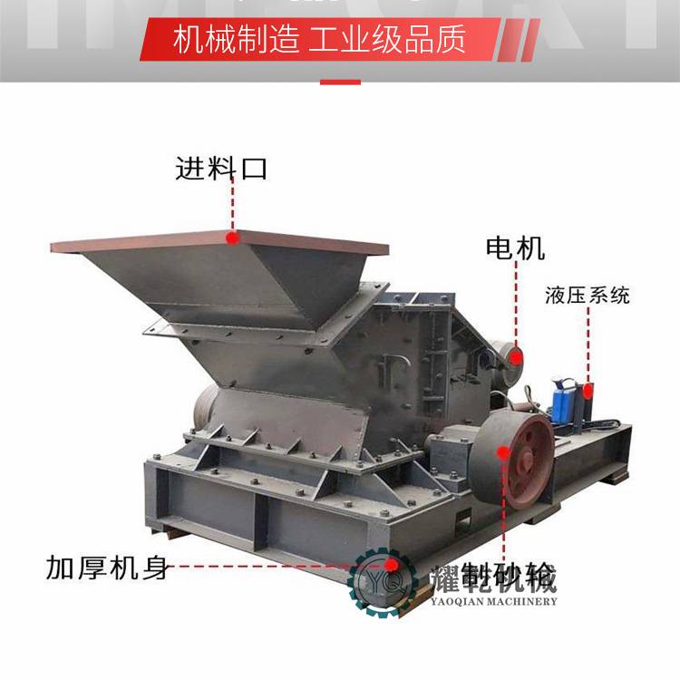 石灰石开盖制砂设备 液压开箱破碎机厂家 鹅卵石粉碎机器