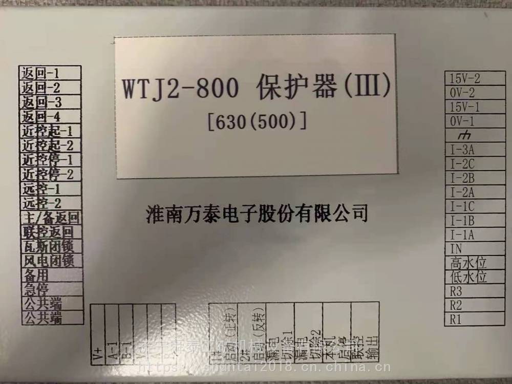 供应万泰WTJ2-800保护器III630500顺丰包邮