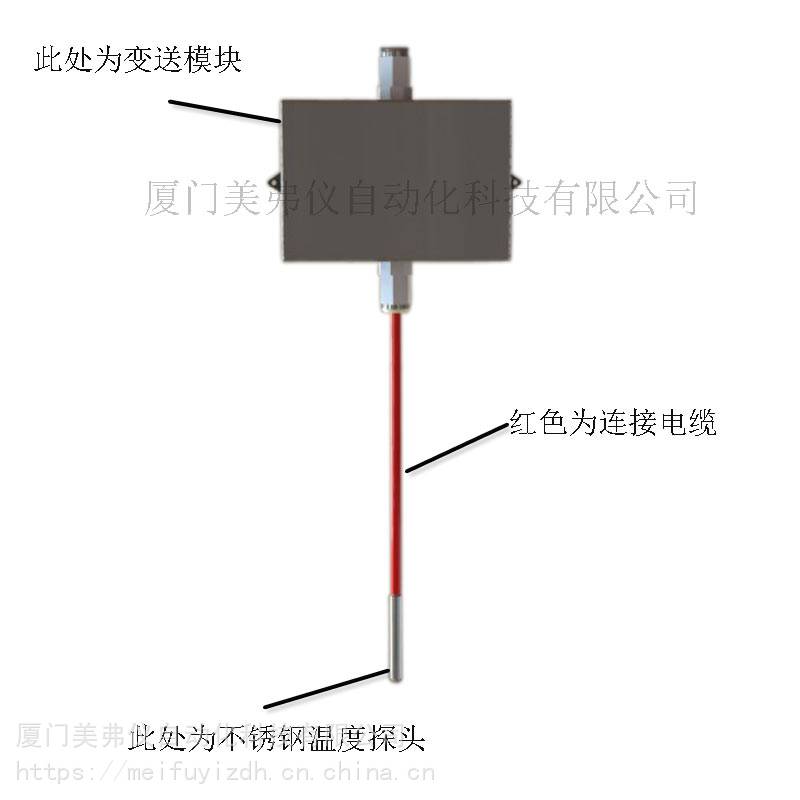 分体型温度变送器分体式温度传感器4-20mA0-5V0-10Vpt100温度变送器