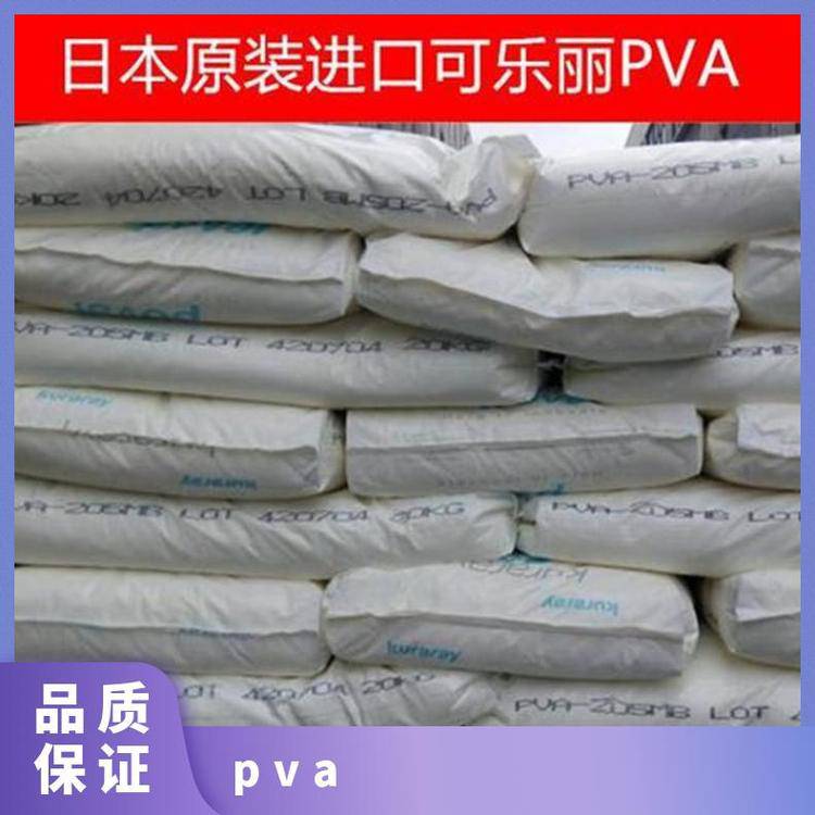 PVAPVA-103日本可乐丽注塑级涂覆级着色性好水溶性阻隔树脂