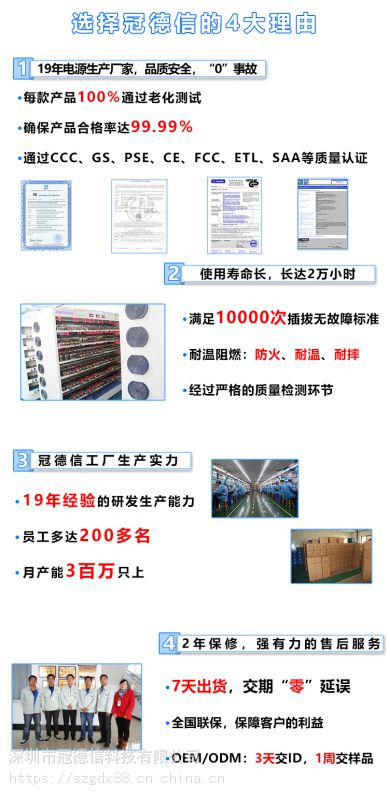 插墙式通用电源适配器批发商-选择冠德信的理由