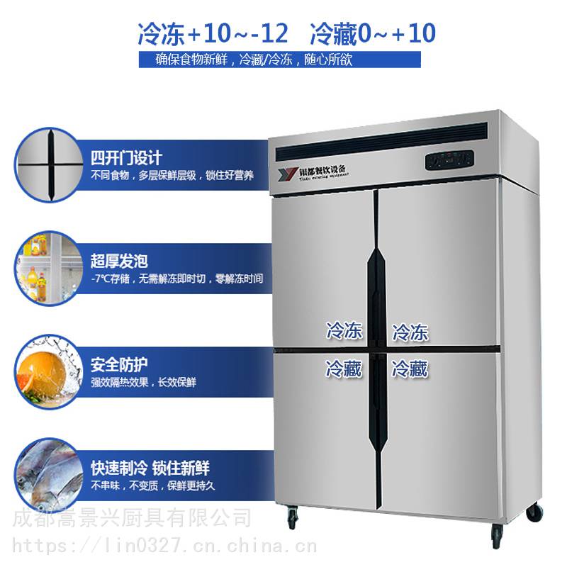 四门六门冰柜厨房冰箱全铜管制冷全国供应