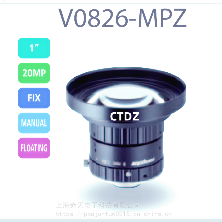 康标达Computar镜头2000万像素V0826-MPZ机器视觉8mm1”