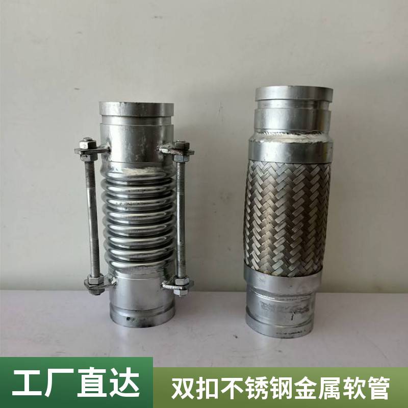 消防管道卡箍沟槽式波纹管补偿器