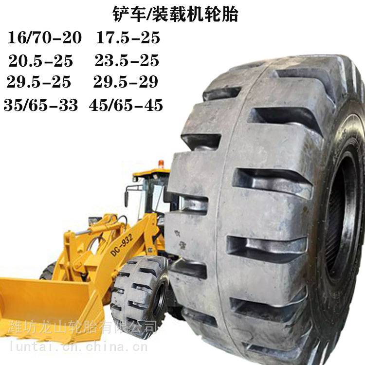 异形轮胎37.25-35工程装载机巨型轮胎37.25-35大型轮胎