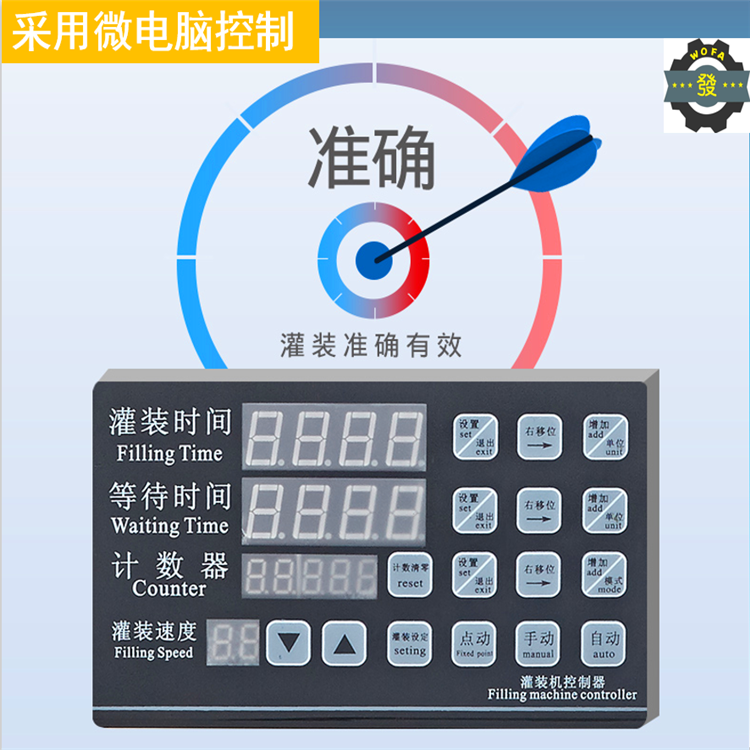 原浆酒数控型自动灌装机鑫沃发厂家直销