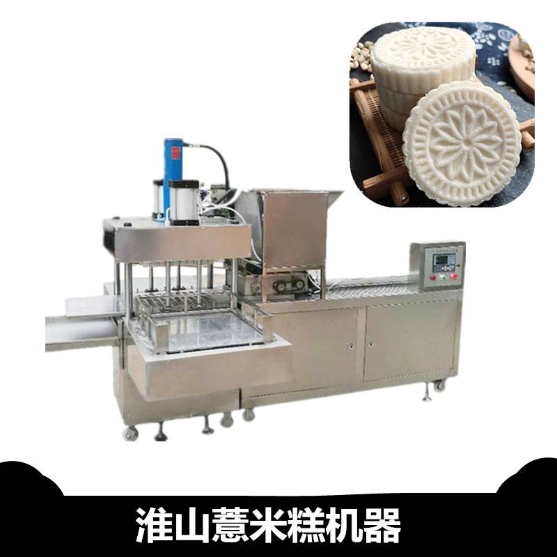 全自动薏米糕机器龙海食品厂做的淮山薏米糕机械设备咋样