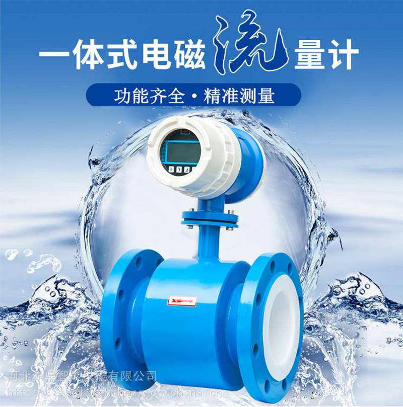 电磁流量计定制上海污水处理计量仪表