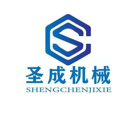 曲阜市圣成機械設(shè)備有限公司