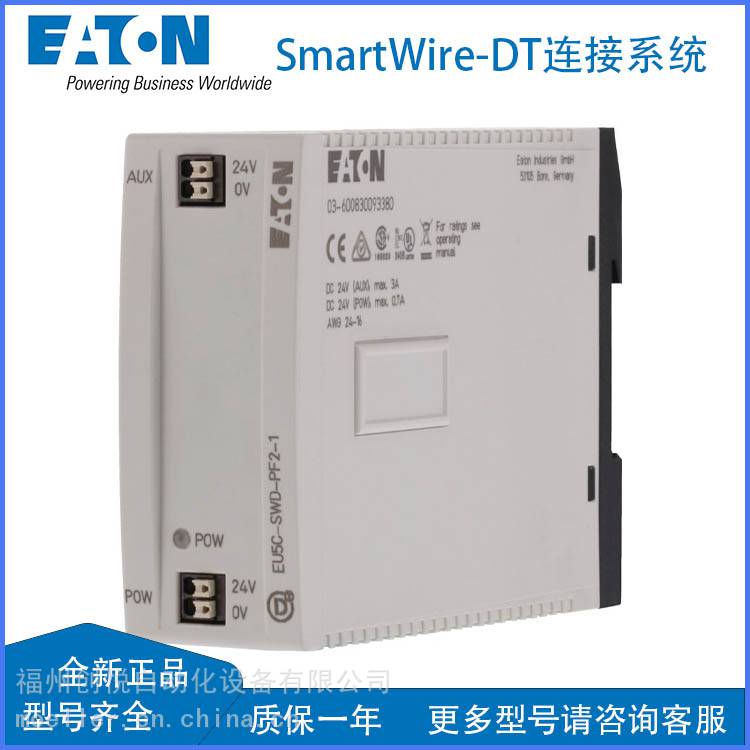 EATON伊顿SWIRE-GW-DP网关模块 电源和开关柜控制电压网关