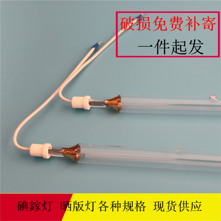 镀膜UV灯管 硬化灯5kw 780mm 62cm 725mm规格可选BFDUV供