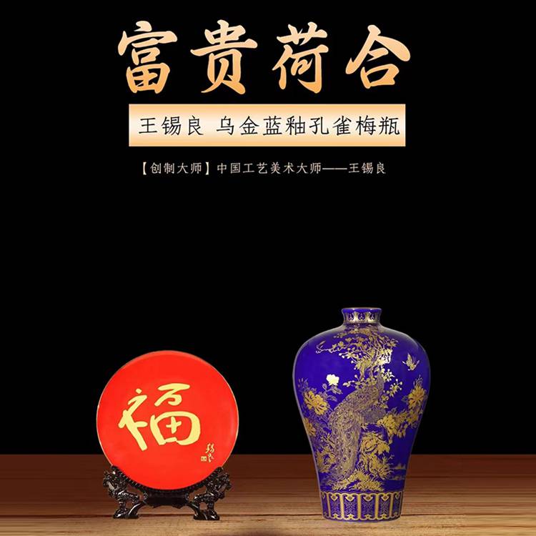 王锡良大师作品乌金蓝釉孔雀梅瓶纯手工拉坯成型