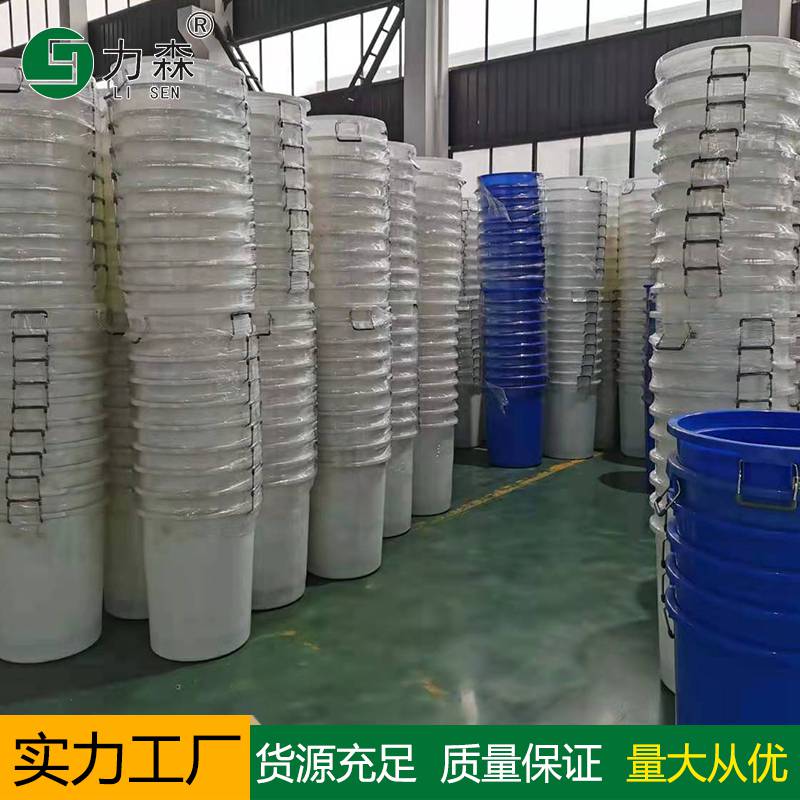 江苏力森120L塑料水桶大号带盖装水桶白色水桶160L垃圾桶加厚家用水桶