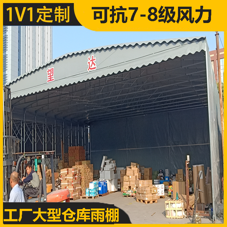 户外堆货伸缩雨棚货物仓储移动pvc阻燃布鑫建华