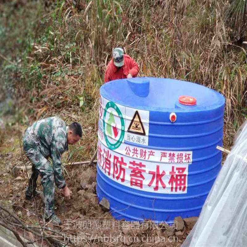 朗顺3立方消防蓄水桶现货直径2米塑料水箱3000升pe森林水箱