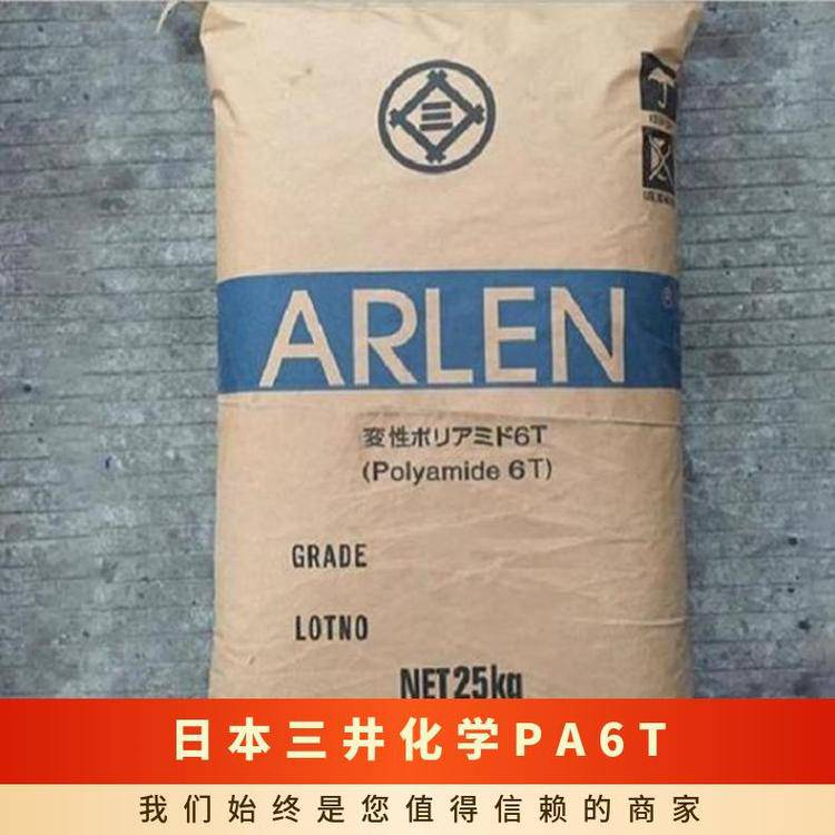 日本三井化学PA6TRA230N高流动耐腐蚀聚酰胺塑胶料