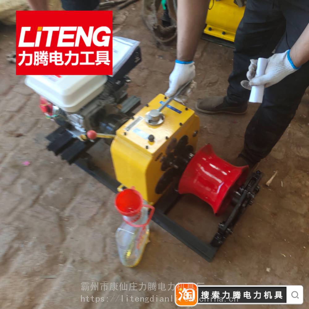 电缆牵引绞磨机电力绞磨机价格河北力腾电力工具柴油机动绞磨机汽油机动绞磨机输送机电缆