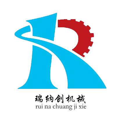 山東瑞納創(chuàng)機(jī)械設(shè)備有限公司