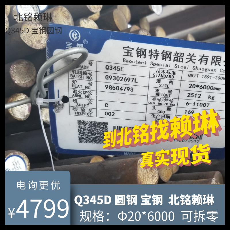 低合金线材Q355DΦ12C韶钢室内仓储切割零售