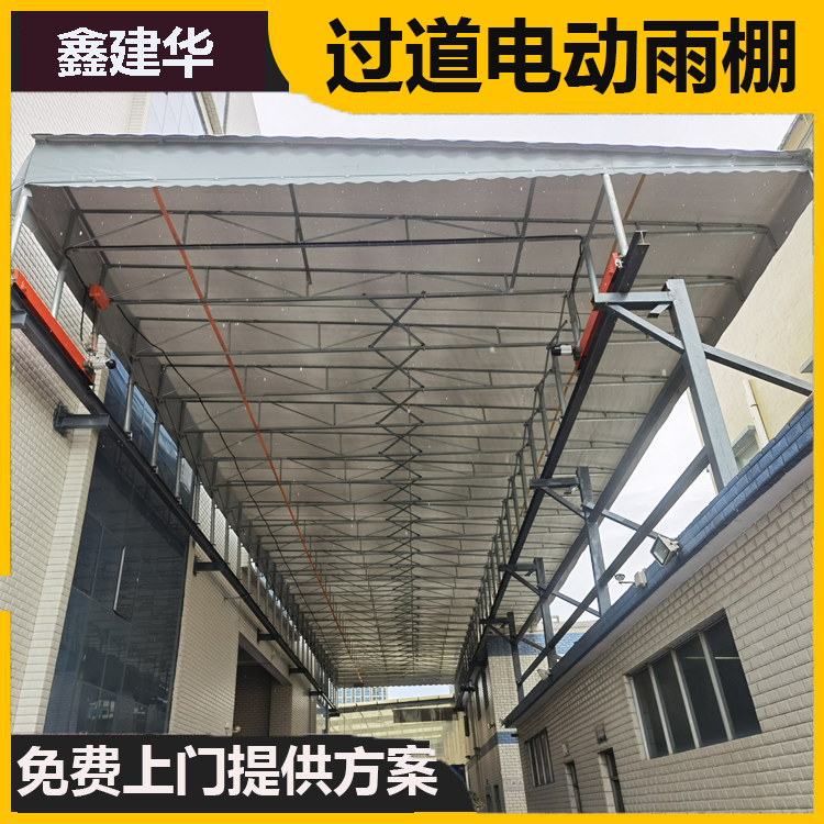 架空遥控张拉膜雨棚电动收缩鑫建华多家大型企业案例参考