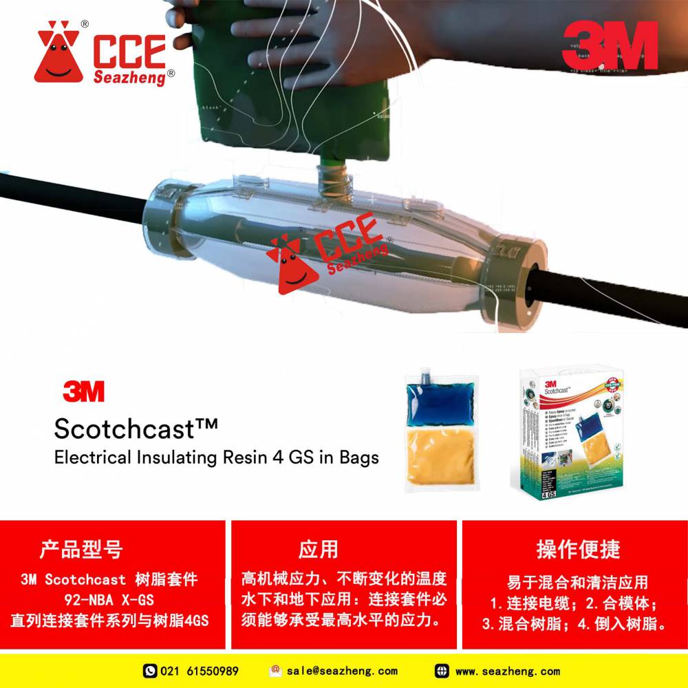 3M92-NBA0-7GS电缆防水连接套件系列与树脂4GS