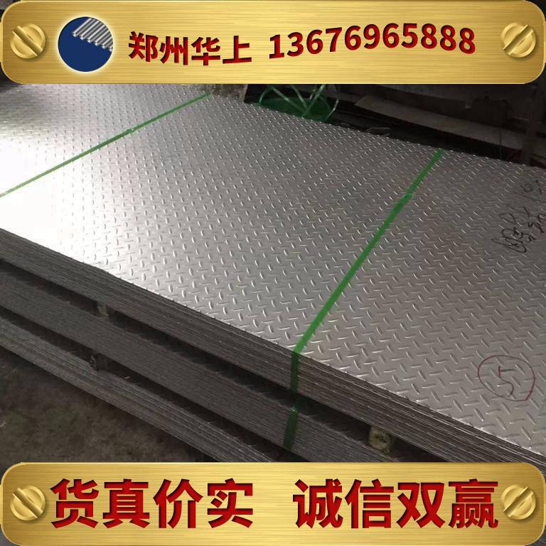 郑州不锈钢板_不锈钢板价格表201