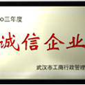 武漢升登機電設備有限公司