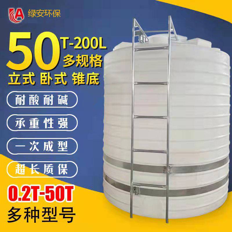 PE立式水塔15吨塑料桶耐酸碱水塔绿安