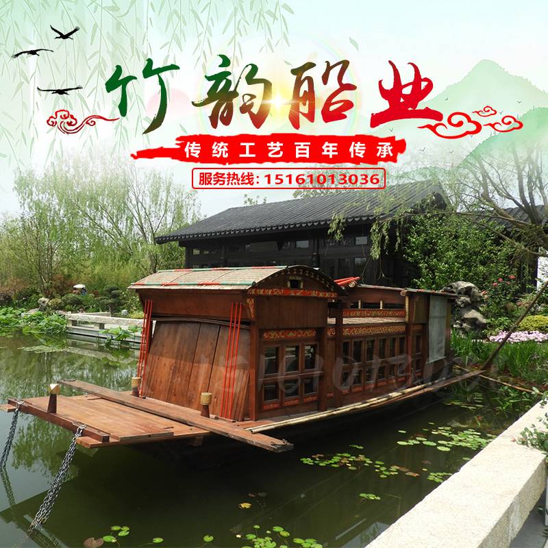 竹韵木船10米嘉兴南湖红船公园景区展示船展馆装饰摆件船