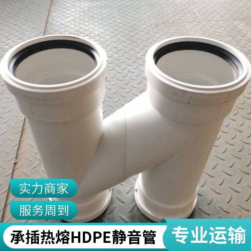 hdpe排水管件威文管道新逸聚乙烯复合静音排水管管道配件安装简单