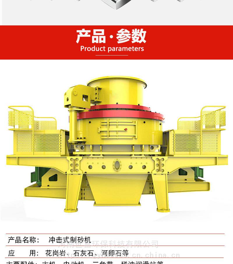 直通衝擊式制砂整形機 vsi8518型衝擊式破碎機 河卵石制砂機生產線